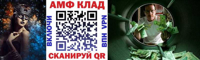 Amphetamine Premium Курлово