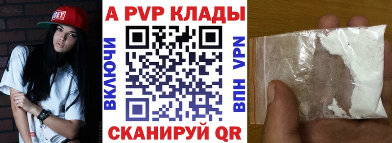 A-PVP СК  закладка  Курлово 