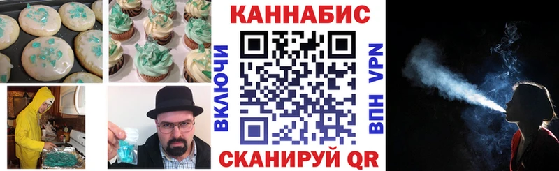 Печенье с ТГК конопля  МЕГА вход  Курлово 
