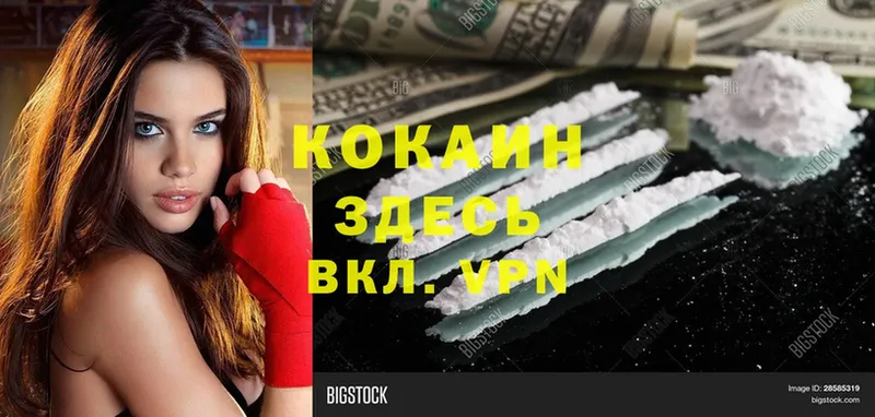 COCAIN Колумбийский  Курлово 